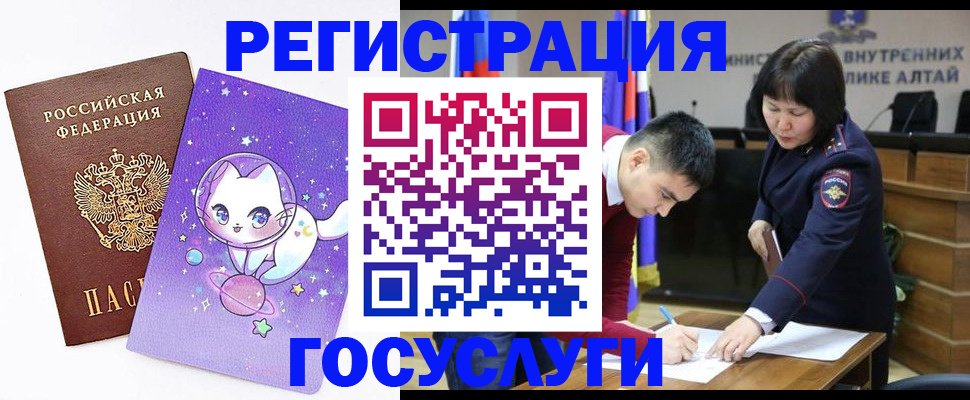 регистрация для дет. сада в Арамили
