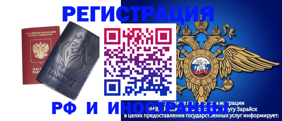 прописка для военкомата в Арамили