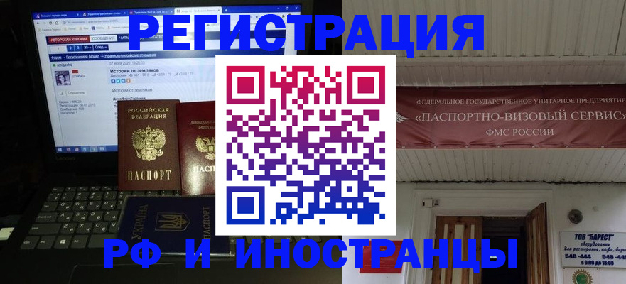временная регистрация недорого в Арамили