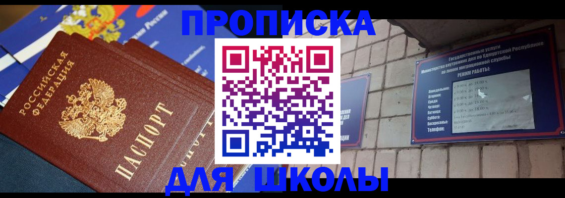 прописка иностранных граждан в Арамили